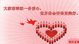 公益广告图片