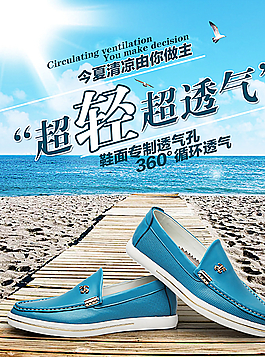 鞋子海報圖片