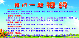相约图片