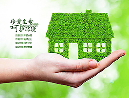 公益海報(bào)圖片