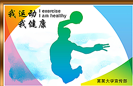 体育运动篮球图片
