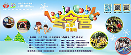 冬令營圖片