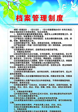 制度背景圖片