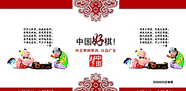中國(guó)夢(mèng)公益廣告圖片