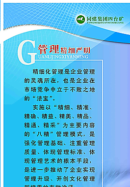 企業(yè)展板圖片