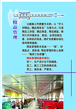 企業展板圖片