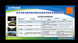 企業展板圖片