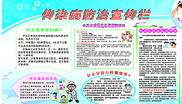 医院展板图片