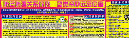 防盗防骗公益宣传图片