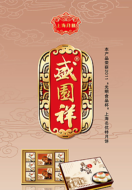 中秋节展架 x展架 包装盒 茶