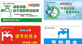 節(jié)約用水圖片