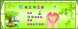 節(jié)約用水圖片