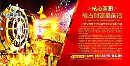 招商海报