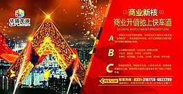 招商海报