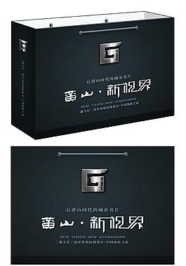 手提袋設(shè)計