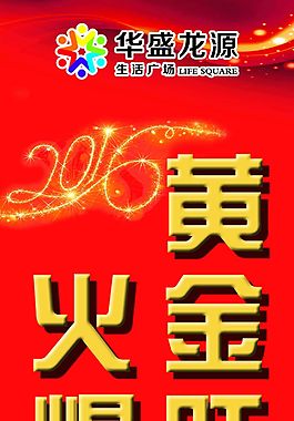 招商道旗