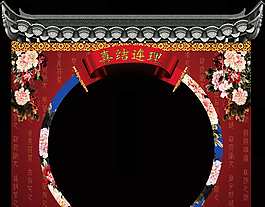中式大宅門