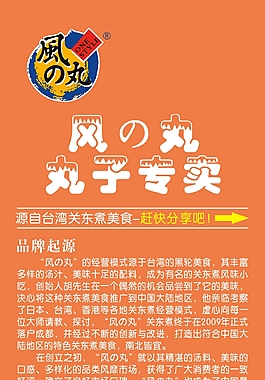 风の丸展架