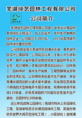 公司招聘