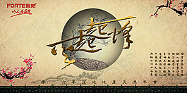 房地產(chǎn)年會主題畫面背板