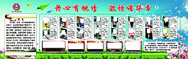 開心育桃李 激情譜華章