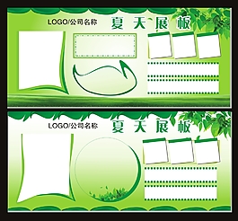 清新夏天展板