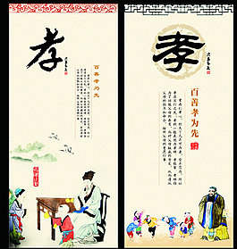 中國風仁義孝道展板