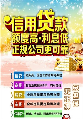 貨款公司
