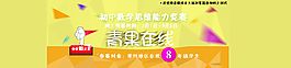 教育banner