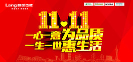 雙十一促銷活動大紅海報