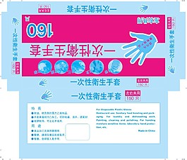 手套