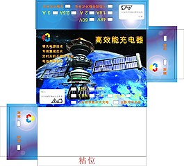 充電器稿