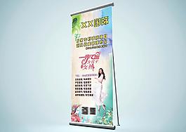 美容瘦身水彩风格海报易拉宝