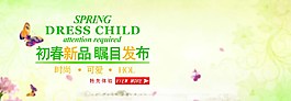 新春發布