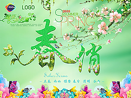 俏春季主題海報