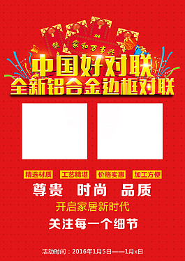 宣傳單張紅色喜慶宣傳單