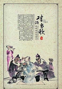 酒文化