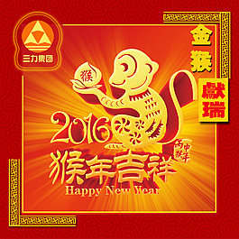 金猴獻(xiàn)瑞