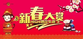 新春大賞