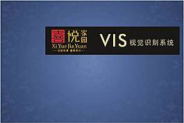 喜悅家園VI 方案一