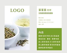 茶樓名片
