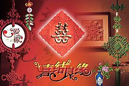 婚慶海報
