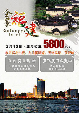 廈門