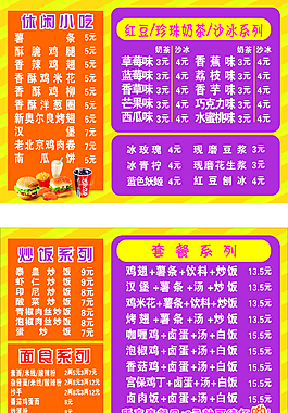 價目表