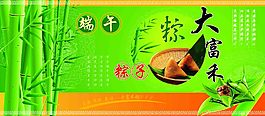 端午節海報