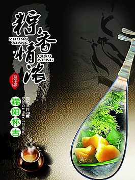 端午節海報