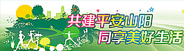 公益廣告展板底紋矢量素材圖片