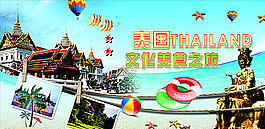 泰國之旅圖片