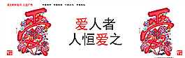 公益廣告圖片