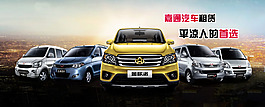汽車(chē)宣傳海報(bào)
